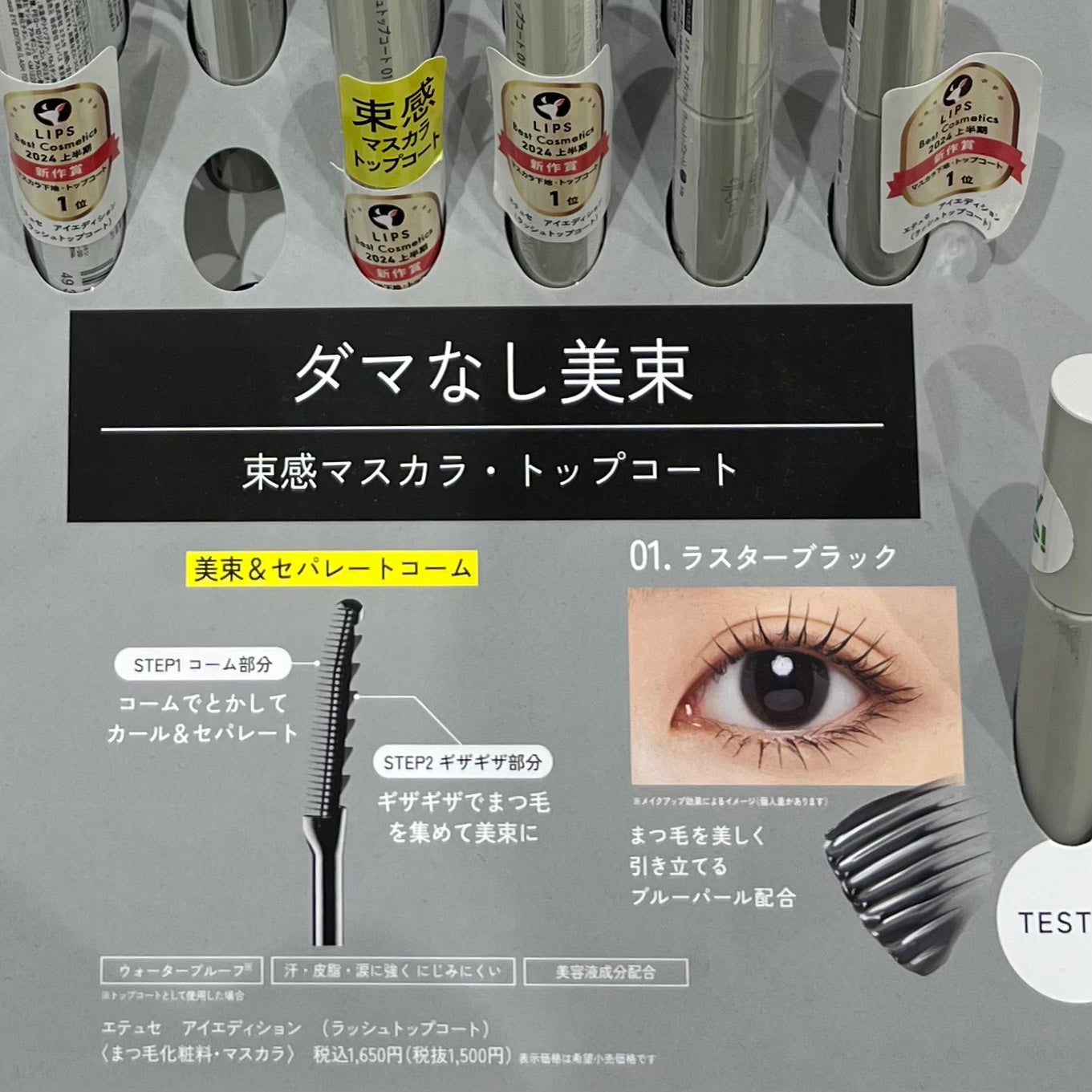 「塗るつけまつげ」自まつげ際立てタイプ/デジャヴュ/マスカラを使ったクチコミ(3枚目)