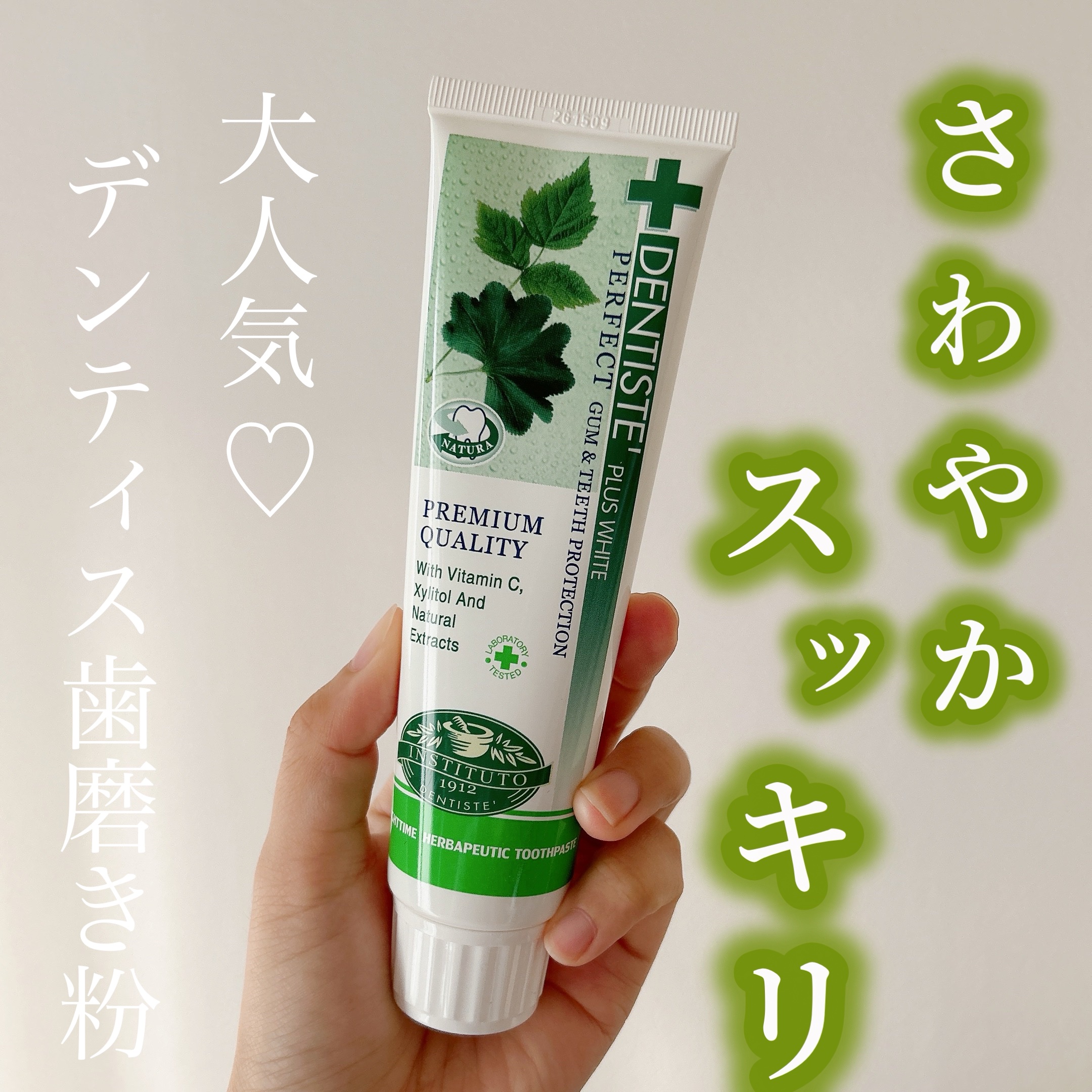 デンティス　チューブタイプ/デンティス/歯磨き粉を使ったクチコミ（1枚目）