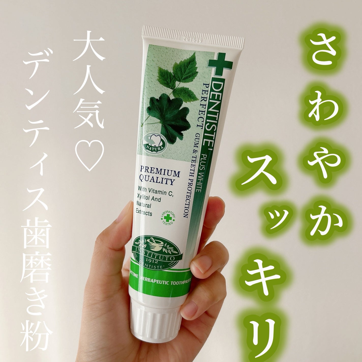 デンティス チューブタイプ/デンティス/歯磨き粉を使ったクチコミ(1枚目)