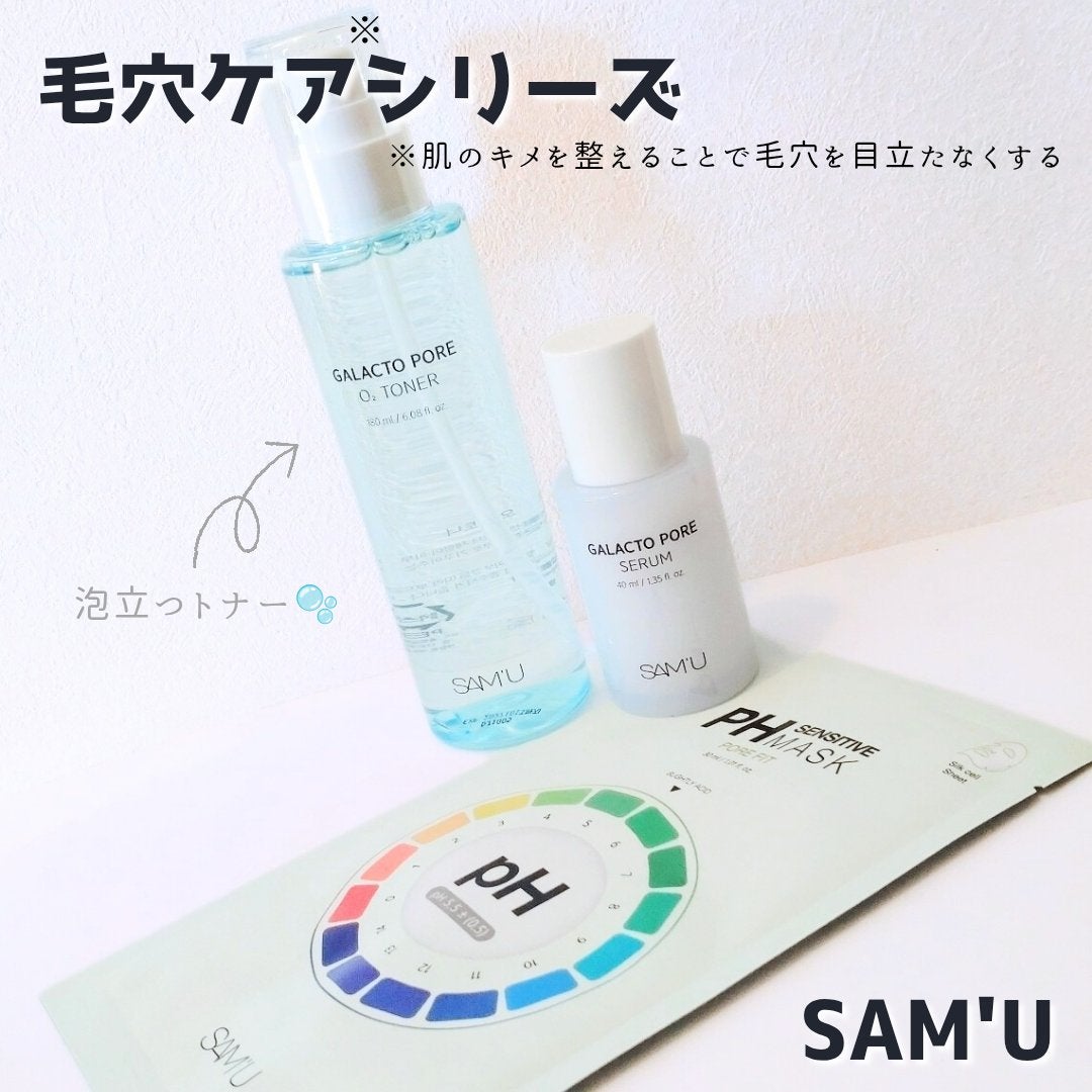 サミュ ガラクトポア セラム/SAM'U/美容液を使ったクチコミ(1枚目)