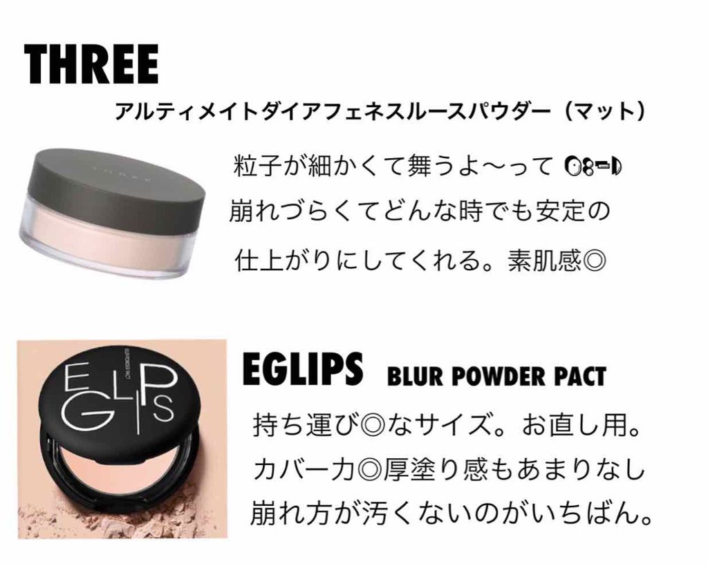 アルティメイトダイアフェネス ルースパウダー/THREE/ルースパウダーを使ったクチコミ(2枚目)