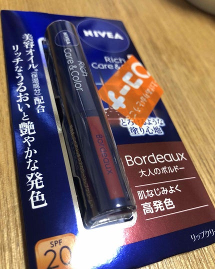 ニベア リッチケア&カラーリップ/ニベア/リップクリームを使ったクチコミ(1枚目)