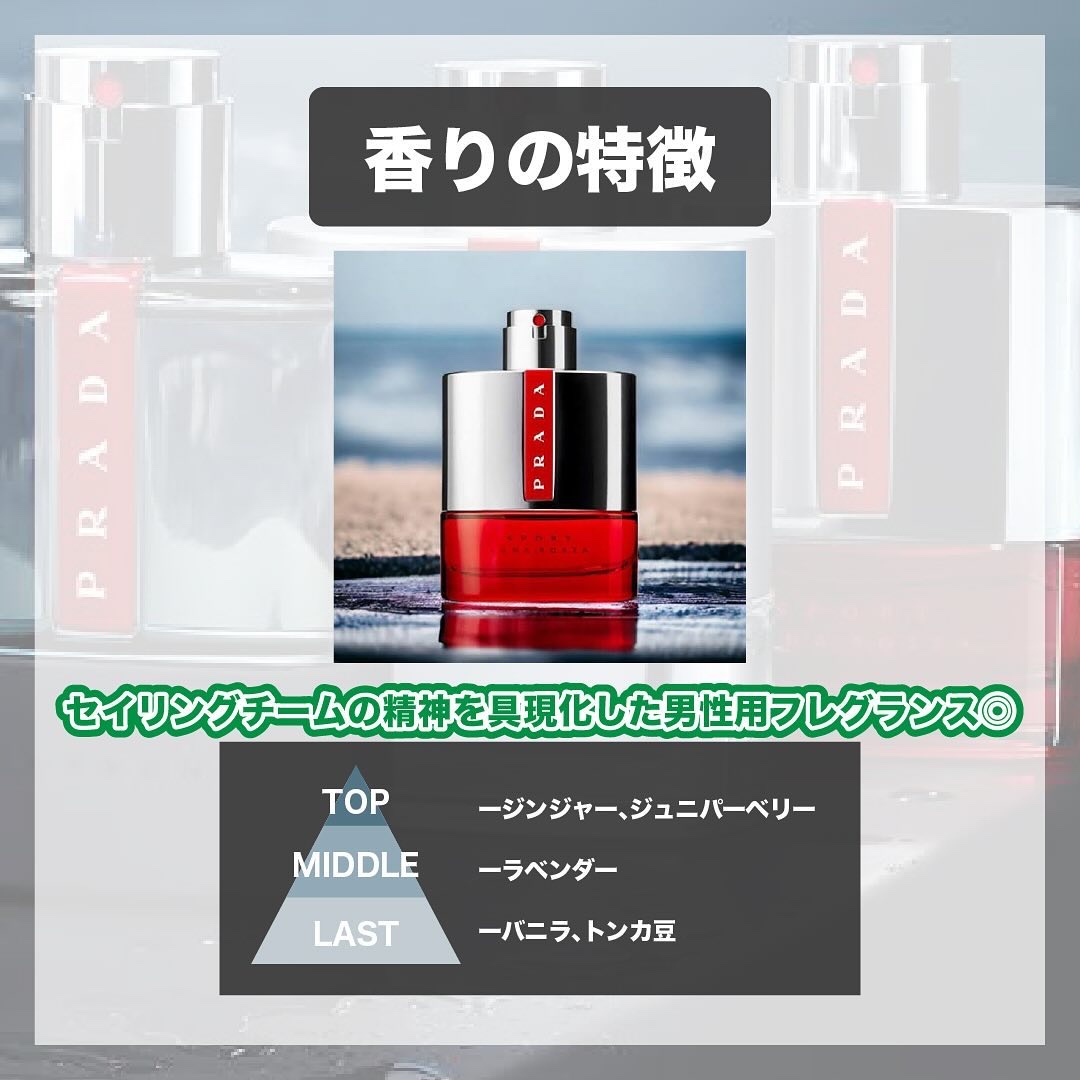 プラダ ルナロッサ スポーツ オードトワレ 100ml 香水 PRADA プラダ ルナロッサ スポーツ オーデトワレ｜プラダ ビューティ