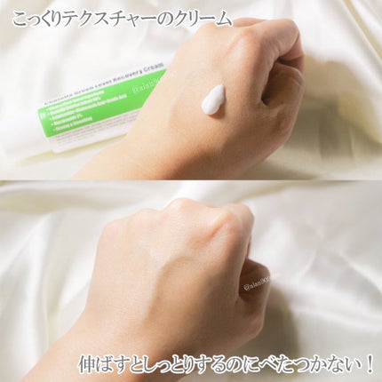 センテラグリーンレベルリカバリークリーム/PURITO/フェイスクリームを使ったクチコミ(3枚目)