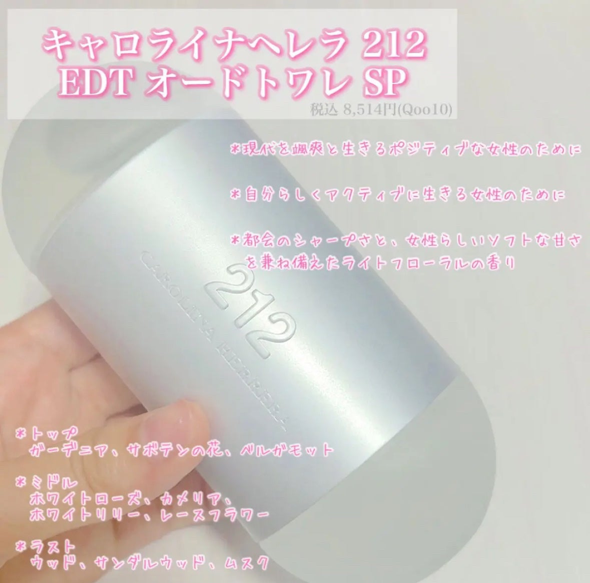 212 オーデトワレ/キャロライナ ヘレラ(海外)/香水(レディース)を使ったクチコミ(2枚目)