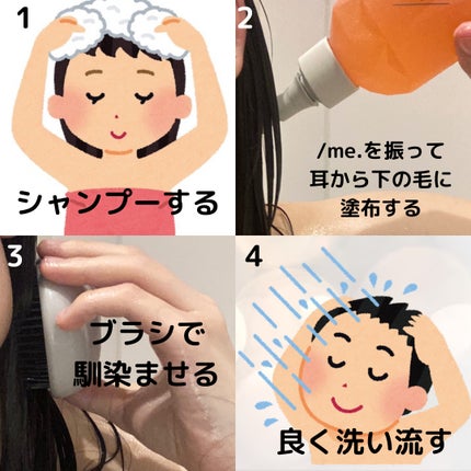 /me/ビズキ/洗い流すヘアトリートメントを使ったクチコミ(4枚目)