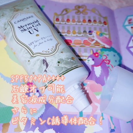 マーメイドスキンジェルUV/キャンメイク/日焼け止めジェルを使ったクチコミ(2枚目)