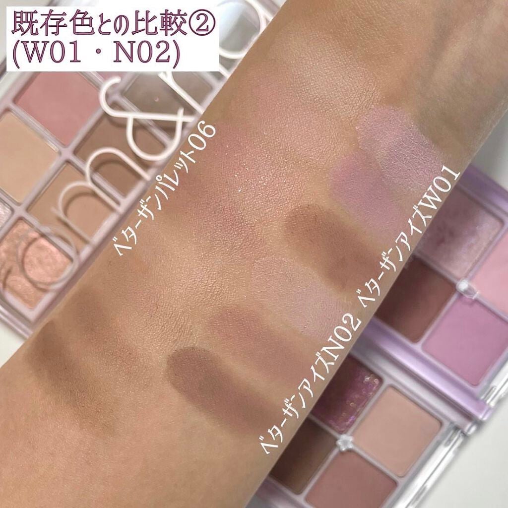 ベターザンパレット/rom&nd/アイシャドウパレットを使ったクチコミ(4枚目)