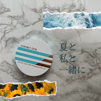 カバーステイWPファンデーションUV/コフレドール/パウダーファンデーションを使ったクチコミ(1枚目)