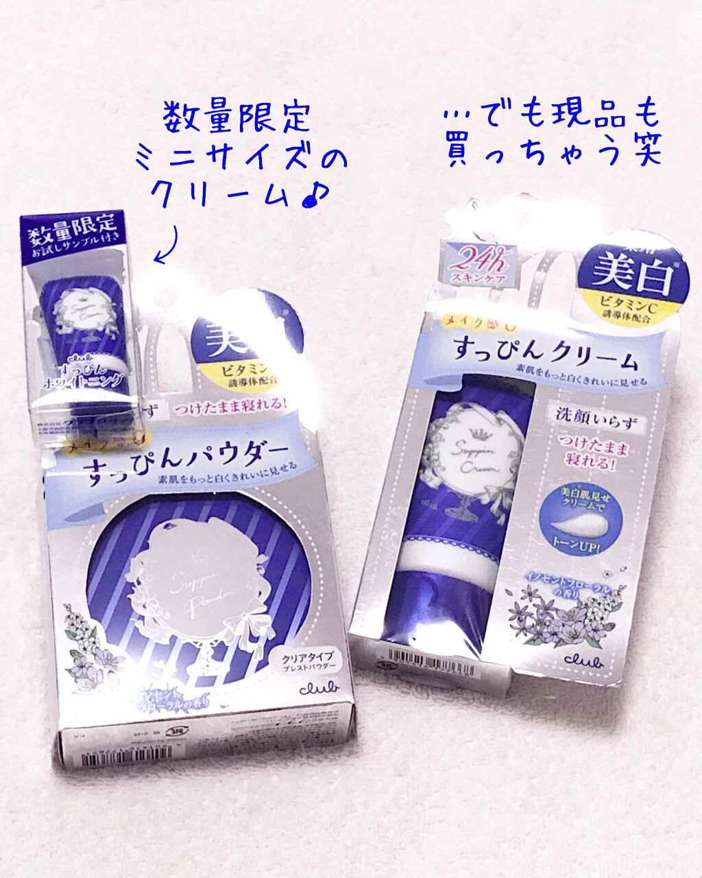 すっぴん ホワイトニングパウダーA/クラブ/プレストパウダーを使ったクチコミ(2枚目)