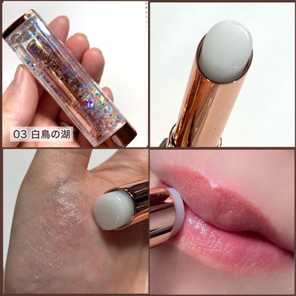 シャララスノーボールリップバーム/CORINGCO/口紅を使ったクチコミ(6枚目)