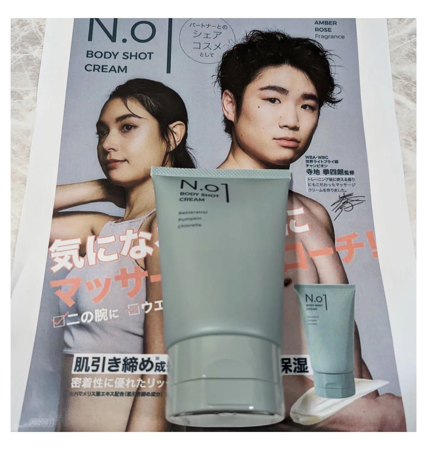 N.01 BODY SHOT CREAM/コジット/ボディクリームを使ったクチコミ(3枚目)