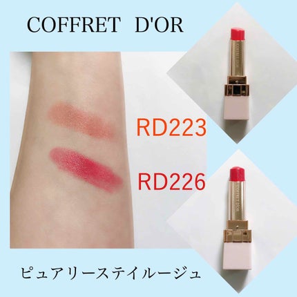 ピュアリーステイルージュ/コフレドール/口紅を使ったクチコミ(1枚目)