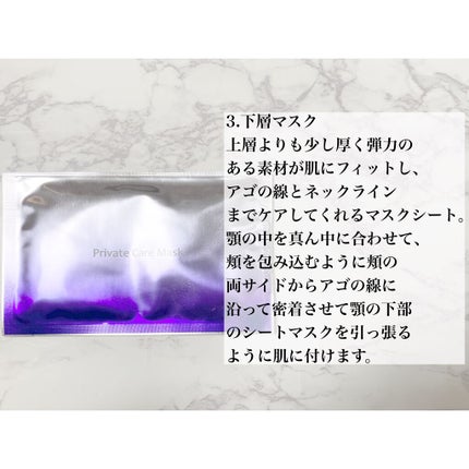 デュイセル プライベートケアマスク/DEWYCEL/シートマスク・パックを使ったクチコミ(8枚目)