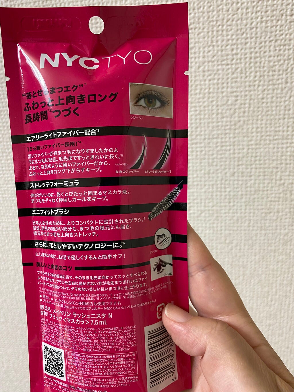 ハムハムハムスター on LIPS 「メイベリンさんありがとうございます♡見た目が可愛いすぎます!!..」(2枚目)