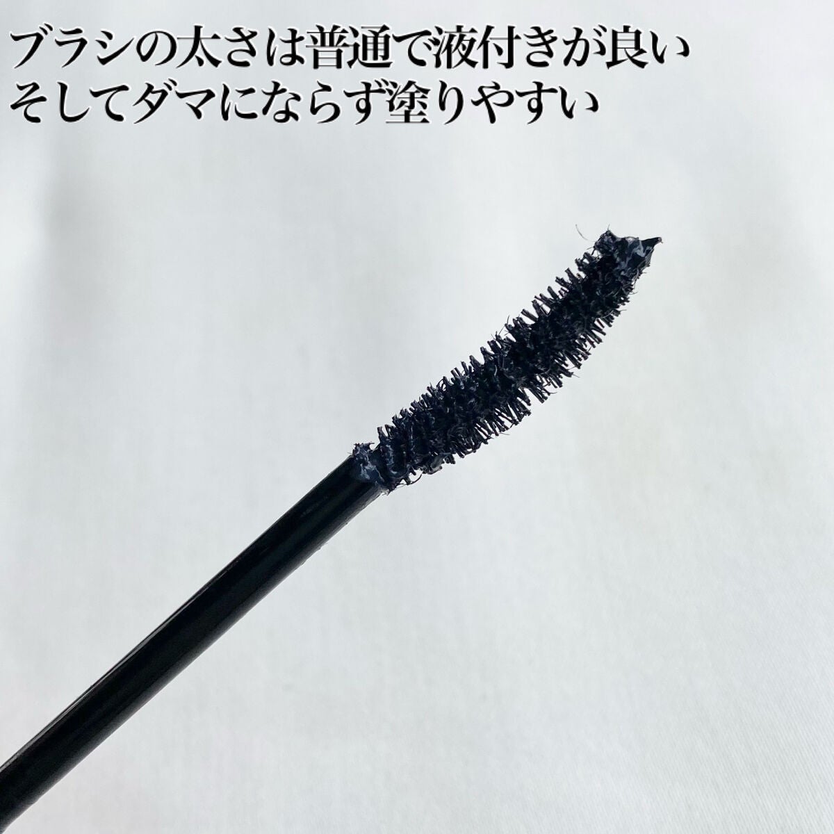 フラッフィー ロング&カール マスカラ/BLEND BERRY/マスカラを使ったクチコミ(3枚目)