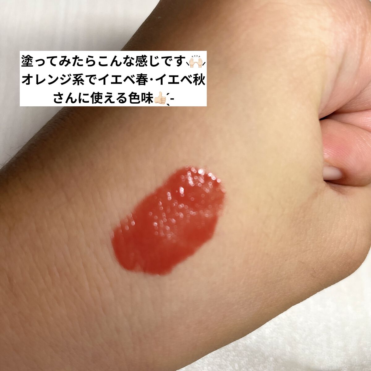 ジューシーラスティングティント 29 パパイヤジャム(PAPAYA JAM)/rom&nd/リップティントを使ったクチコミ（2枚目）