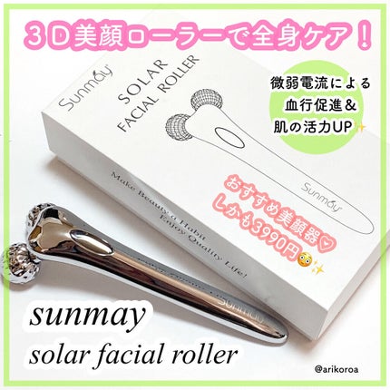 3D美顔ローラー/Sunmay/ボディケア美容家電を使ったクチコミ(1枚目)