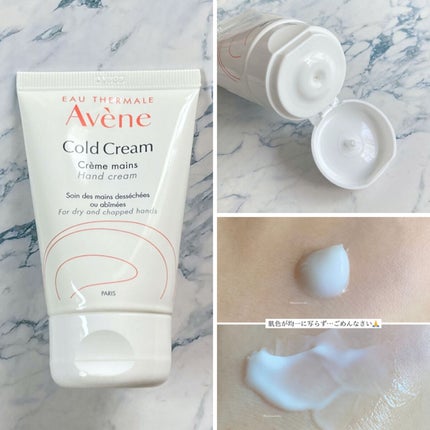 薬用ハンドクリーム/アベンヌ/ハンドクリームを使ったクチコミ(2枚目)