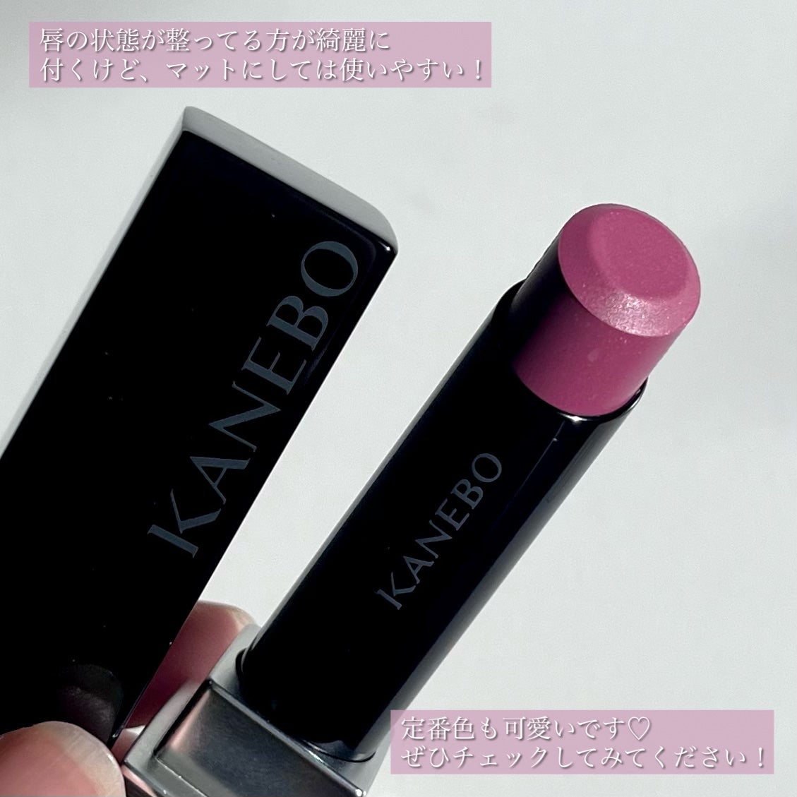 カネボウ ルージュスターブリーズ/KANEBO/口紅を使ったクチコミ(6枚目)