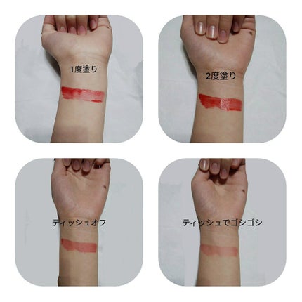 ジェリーリップティント/キャンドゥ/リップティントを使ったクチコミ(2枚目)