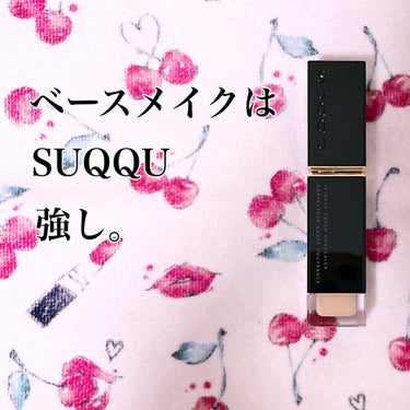 インテンス カバー コンシーラー/SUQQU/リキッドコンシーラーを使ったクチコミ（1枚目）