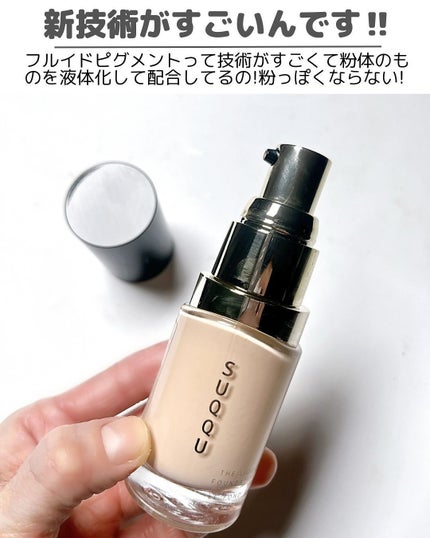 ザ リクイド ファンデーション|SUQQUの口コミ - SUQQU ザ ザ リクイド ファンデーション|SUQQUの口コミ - SUQQU ザ