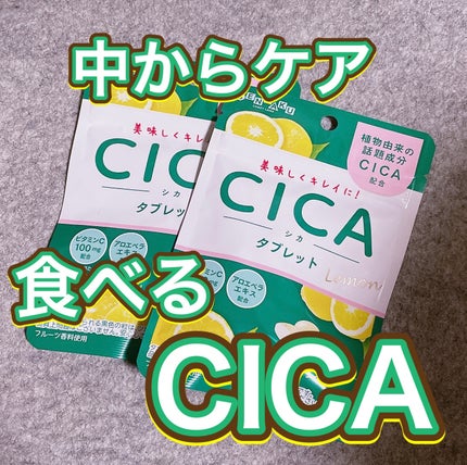 扇雀飴本舗 CICAタブレットのクチコミ「DAISO
扇雀飴本舗
CICAタブレット
100円で買える食べるCICA!
.....」(1枚目)