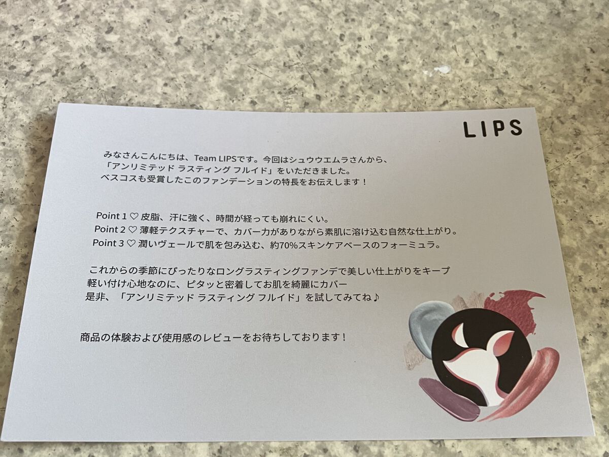 （旧）アンリミテッド ラスティング フルイド/shu uemura/リキッドファンデーションを使ったクチコミ（1枚目）