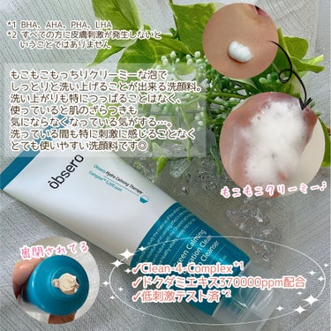 グリーンカーミングブルーレーションクリーンディープクレンザー/obsero/洗顔フォームを使ったクチコミ（3枚目）