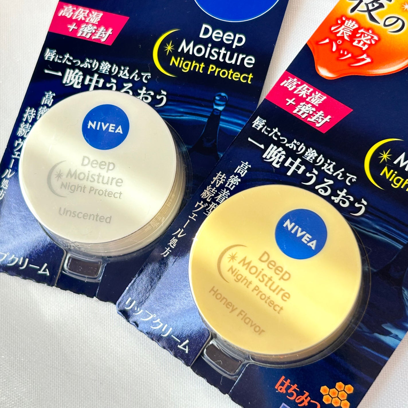 ディープモイスチャーナイトプロテクト 無香料/ニベア/リップマスクを使ったクチコミ(4枚目)