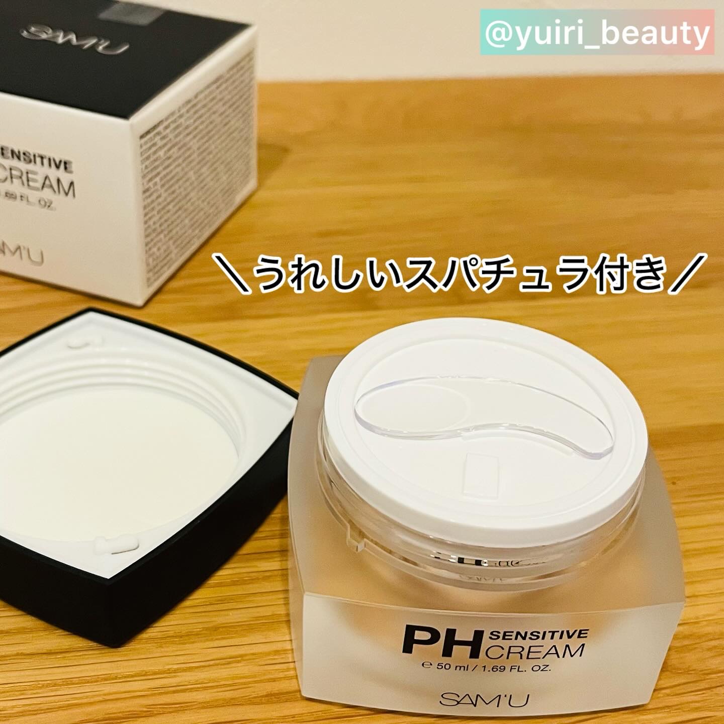 サミュ PHセンシティブクリーム/SAM'U/フェイスクリームを使ったクチコミ（3枚目）