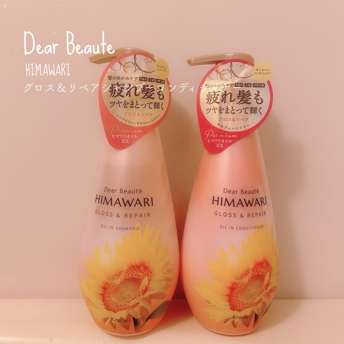 オイルインシャンプー/オイルインコンディショナー (グロス&リペア)/ディアボーテ/市販シャンプーを使ったクチコミ(1枚目)