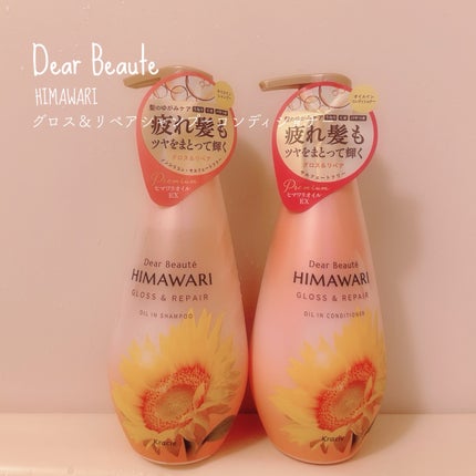 オイルインシャンプー/オイルインコンディショナー (グロス&リペア)/ディアボーテ/市販シャンプーを使ったクチコミ(1枚目)