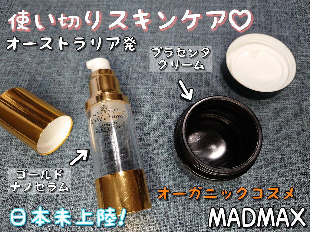 試してみた】Gold Nano Serum / ゴールドナノセラム MADMAXの効果・肌