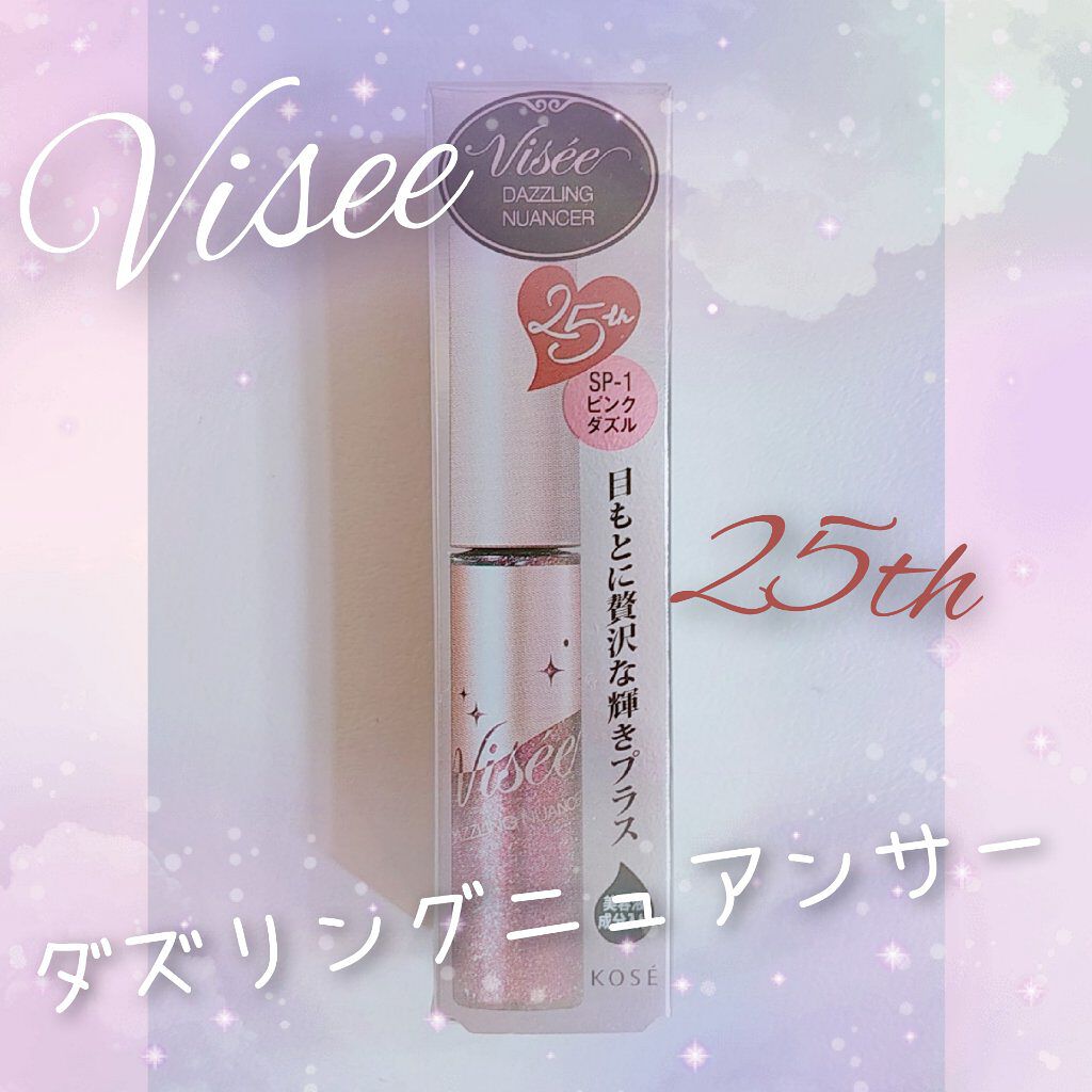 リシェ ダズリングニュアンサー/Visée/マスカラ下地を使ったクチコミ（1枚目）