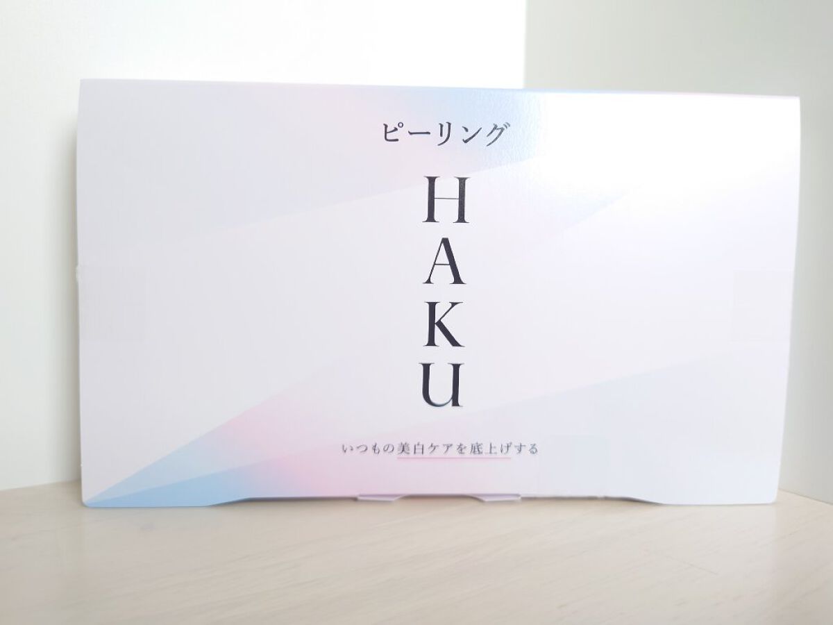 ピーリング/HAKU/ピーリングを使ったクチコミ（3枚目）