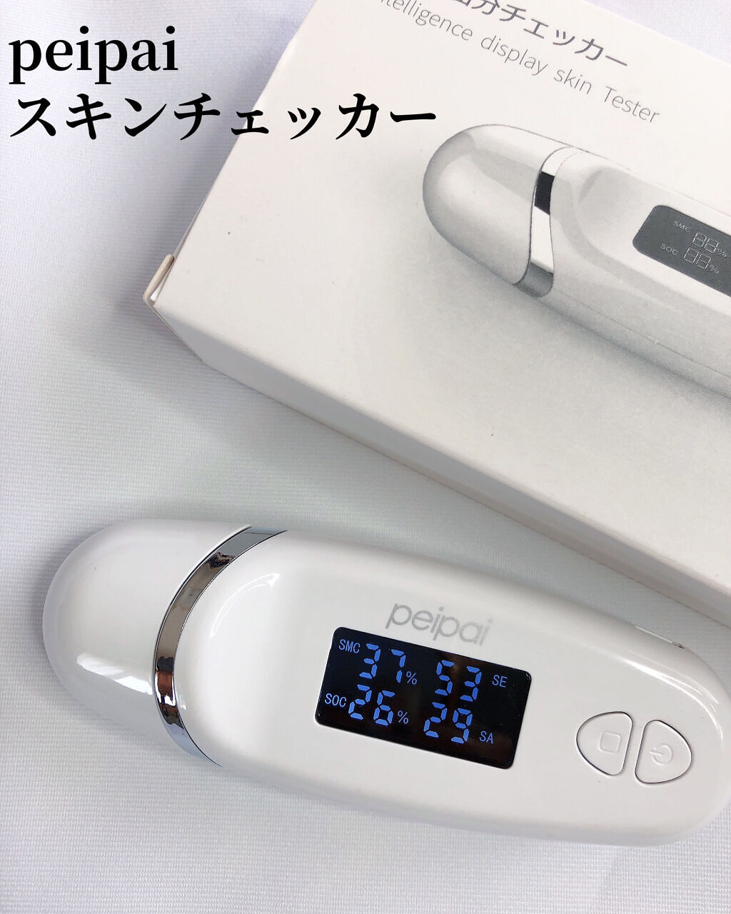 肌年齢チェッカー｜peipaiの使い方を徹底解説 - ＼おうちで手軽に