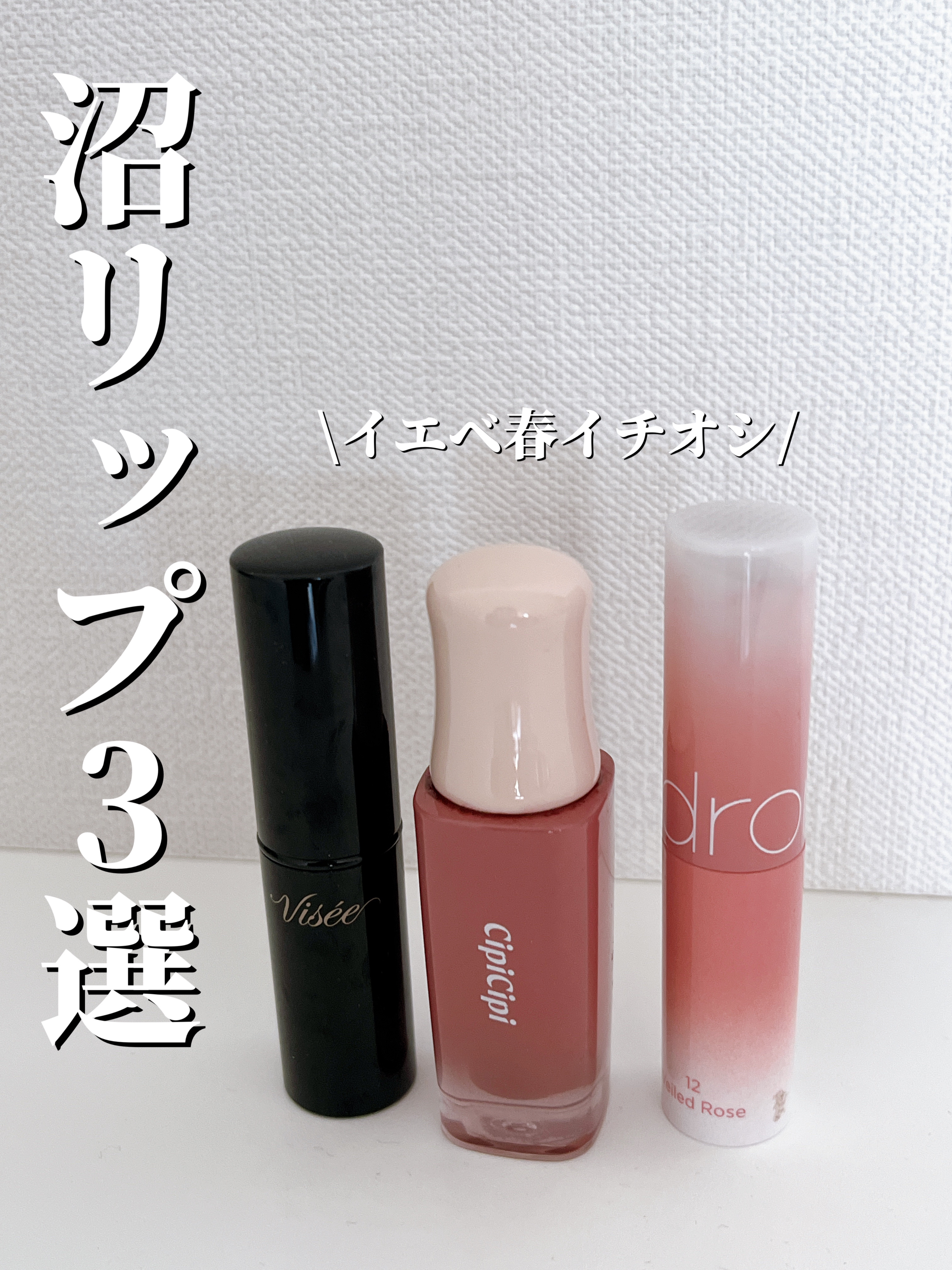 グラスティングメルティングバーム/rom&nd/リップバームを使ったクチコミ（1枚目）