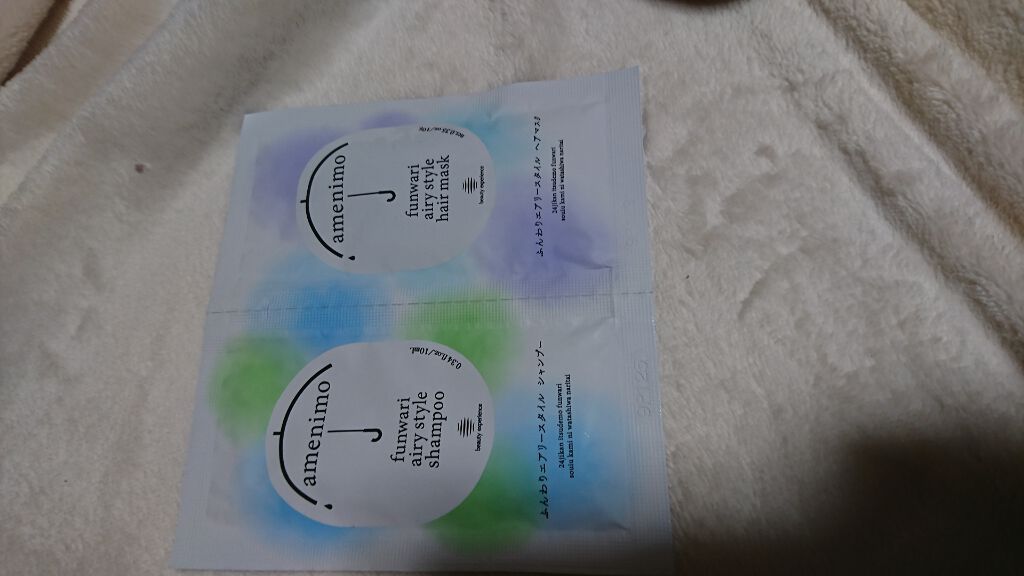 ふんわりエアリースタイル シャンプー&ヘアマスク 1dayお試し/amenimo(アメニモ)/トライアルキットを使ったクチコミ(1枚目)