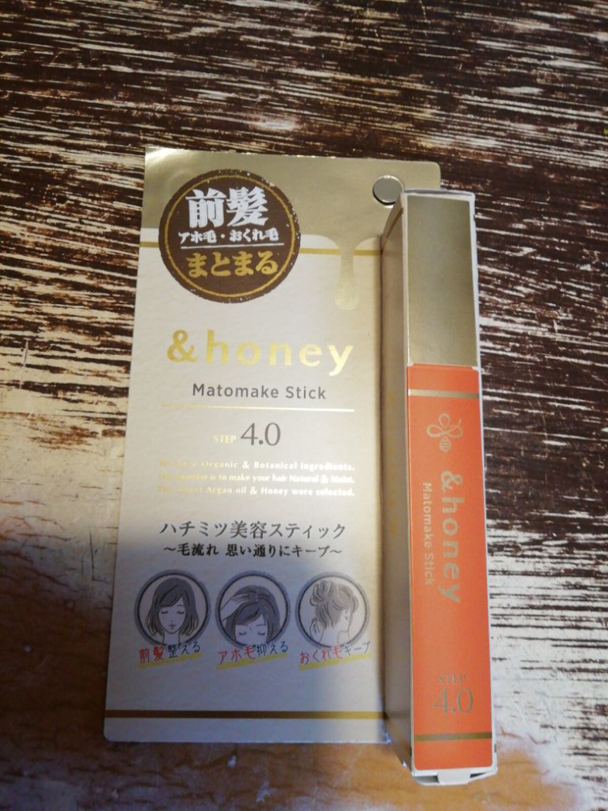 マトメイクスティック 4.0/&honey/ヘアジェルを使ったクチコミ（2枚目）