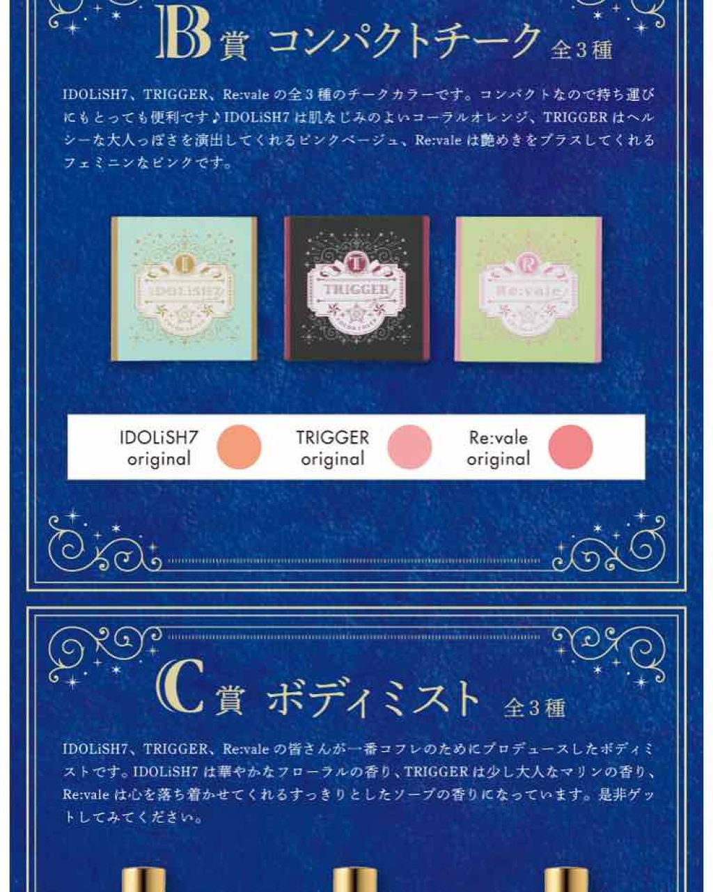 一番コフレ アイドリッシュセブン/BANDAI SPIRITS/その他を使ったクチコミ（3枚目）