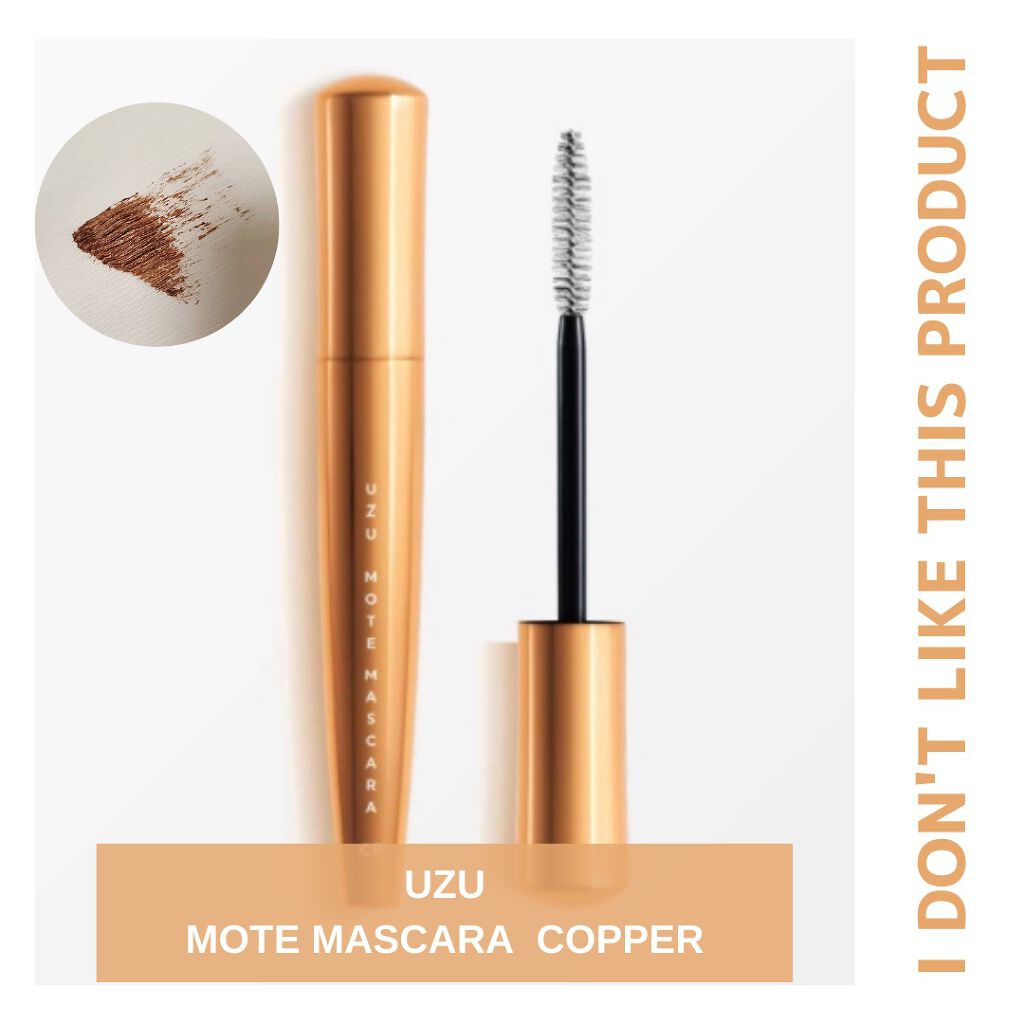 MOTE MASCARA™ (モテマスカラ)/UZU BY FLOWFUSHI/マスカラを使ったクチコミ(1枚目)