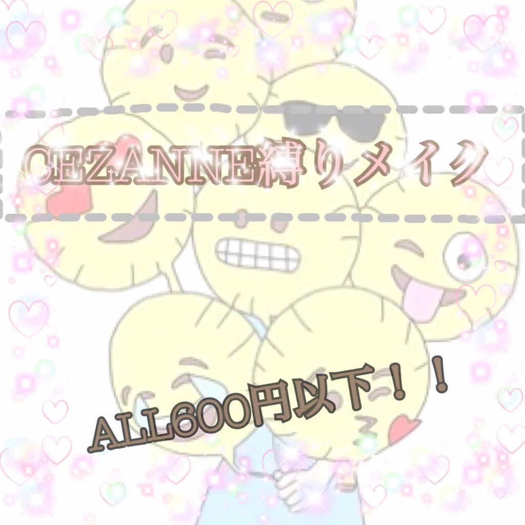 極細 アイライナーR/CEZANNE/リキッドアイライナーを使ったクチコミ（1枚目）