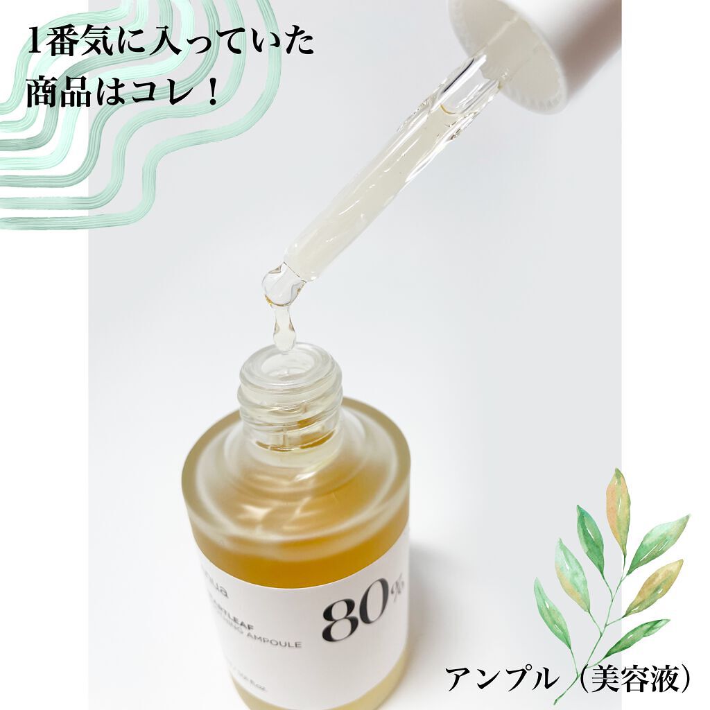 ドクダミ 77 スージングトナー/Anua/化粧水を使ったクチコミ（2枚目）