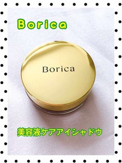 美容液ケアアイシャドウ/Borica/ジェル・クリームアイシャドウを使ったクチコミ(1枚目)