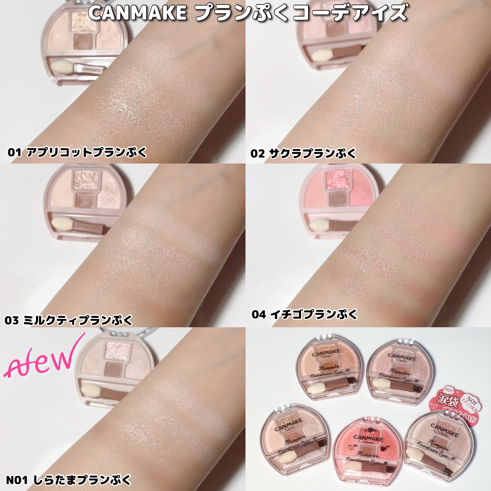 プランぷくコーデアイズ/キャンメイク/パウダーアイシャドウを使ったクチコミ（3枚目）