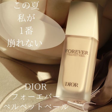 ディオールスキン フォーエヴァー ベルベット ヴェール/Dior/化粧下地を使ったクチコミ（1枚目）