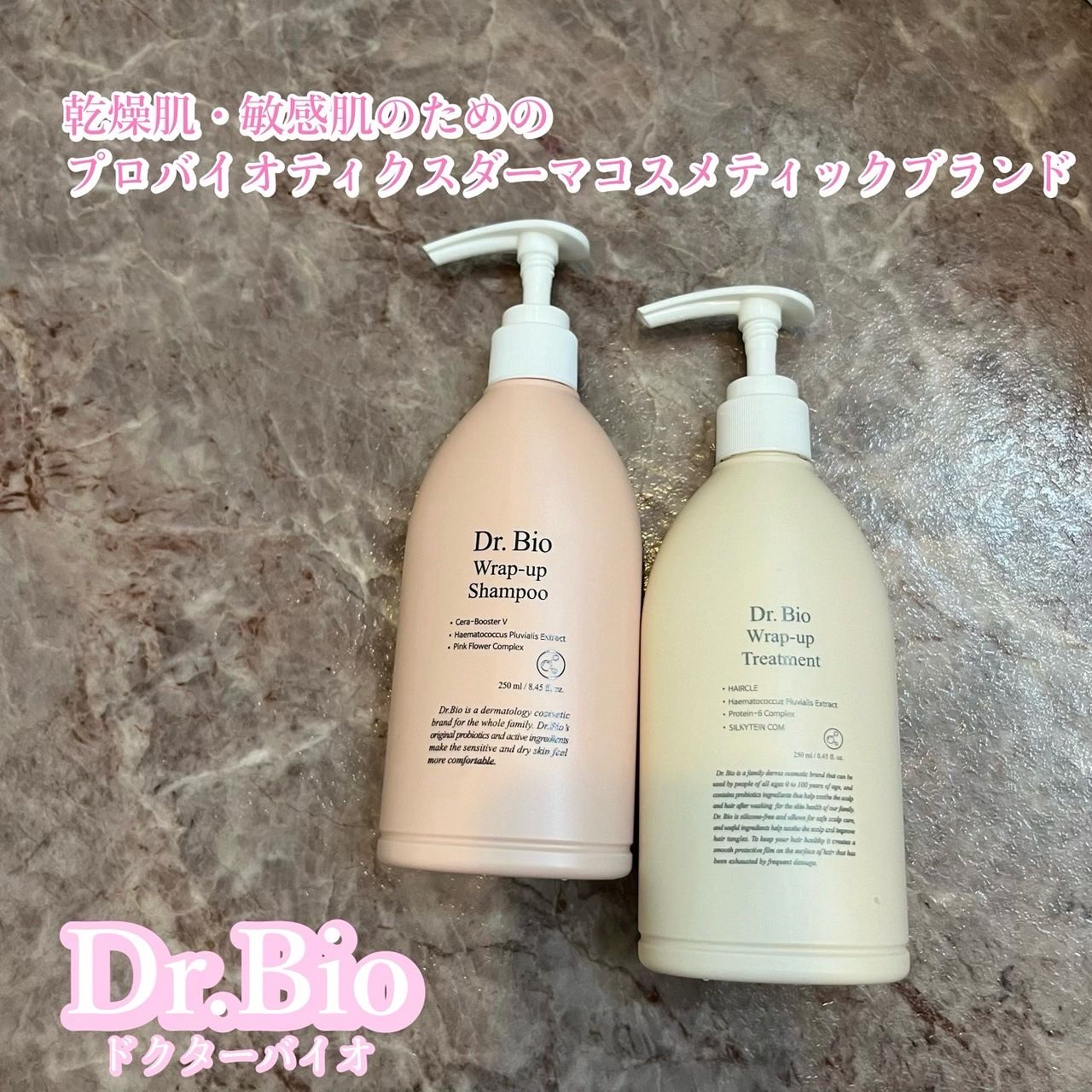 ラップアップシャンプー/トリートメント/Dr.Bio/市販シャンプーを使ったクチコミ（1枚目）