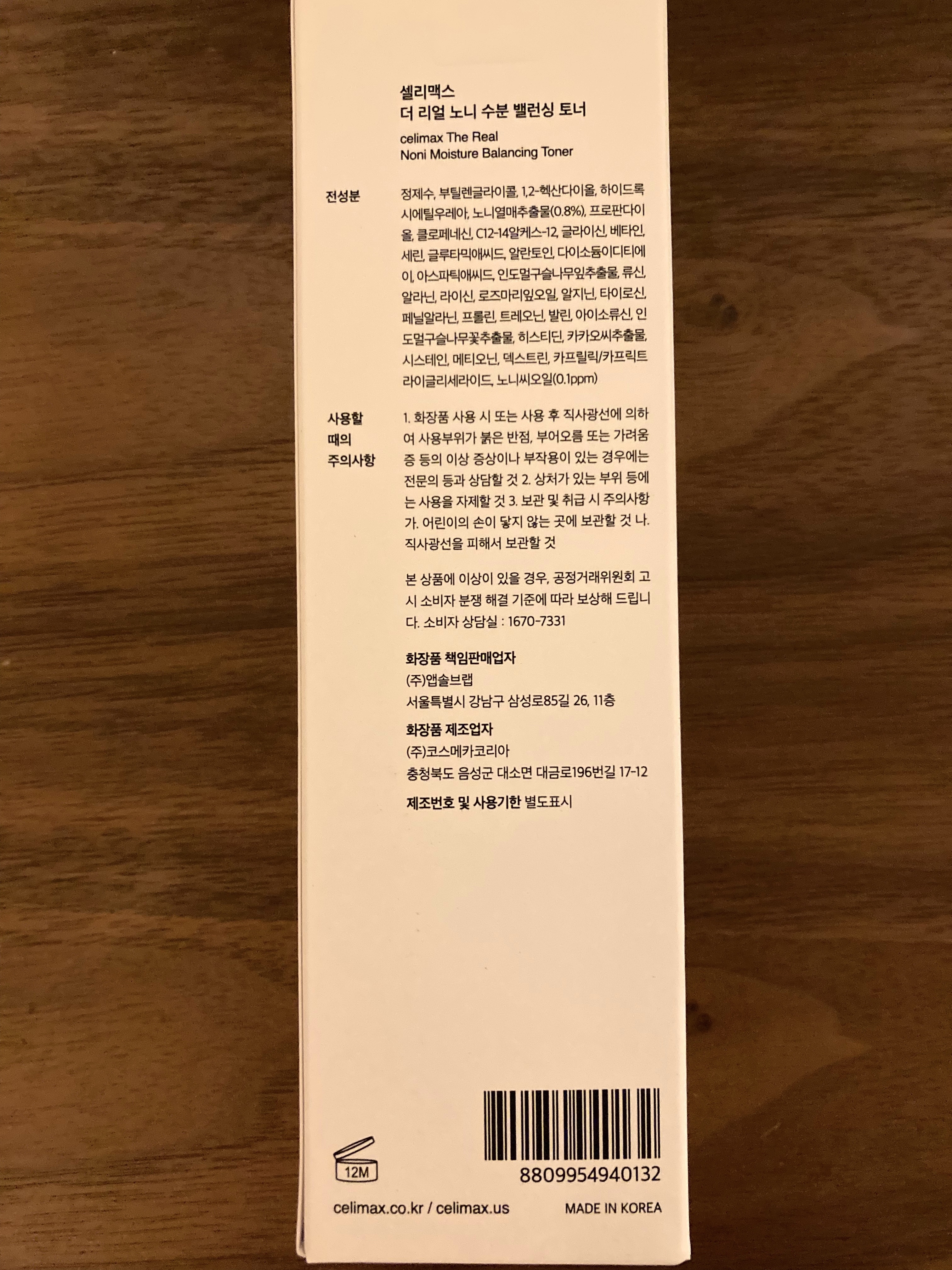 Noni Toner/celimax/化粧水を使ったクチコミ（2枚目）